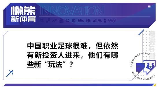 队内高中锋吉鲁目前打入意甲进球8个，暂时排名联赛射手榜第3，状态相当出色。